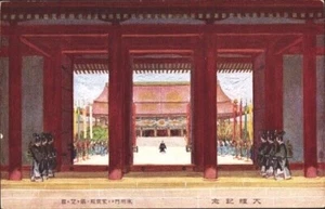 KYOTO, JAPAN; Gosho, View Into a Temple; Postally Unused, Corner bumps Near Mint - Bild 1 von 2