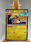 Raichu - Holo Rare - 026/165 sv2a Pokemon 151 - MINT - Korean - Pokemon