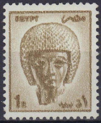 EGYPT 1985 DOUBLE IMPRESSION ERROR ON SC# 1273 1P GOD MOUT RARE MINT MNH - Image 1 of 2