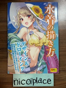 Hardcover Practical Design How to Draw a Swimsuit U.S. Tax Included - Picture 1 of 10