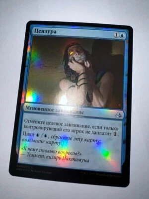 FOIL Russian Censor x1 NM/M, AKH MTG - Image 1 of 3