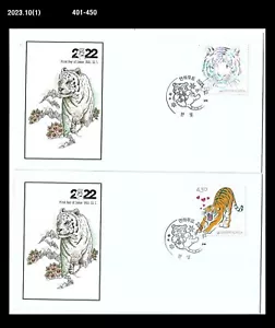 New Year's Greeting,Year of Tiger,Big Cat,Zodiac,Korea 2021 FDC,Cover - Picture 1 of 1