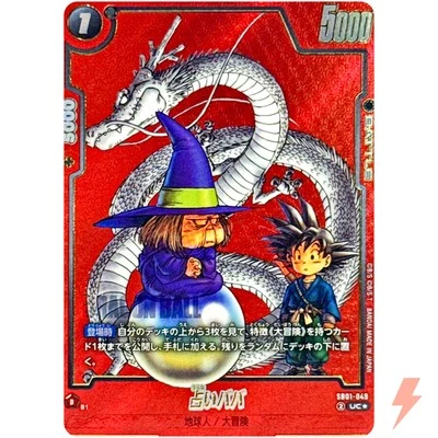 Fortuneteller Baba (Alt Art) SB01-049 UC Manga Booster 01 - Dragon Ball - Image 1 of 3