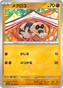 Pokemon Karte sv1s 042/078 Sandile Scarlet ex - Bild 1 von 2