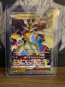 Pokemon Card Japanese - Ultra Necrozma GX RR 101/173 SM12a TAG TEAM Tag All Star - Picture 1 of 2