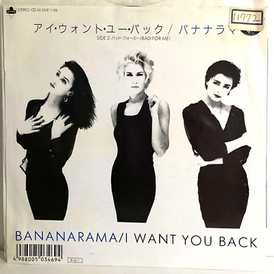 Bananarama - I Want You Back  - Japan Vinyl Single 7" - S05P-1093 - Image 1 of 3