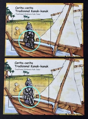 2007 Malaysia Traditional Children Folk Tales x2 MS Silver Print Error / Variety - Image 1 of 4