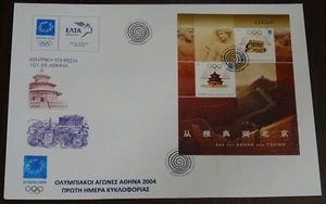 Greece 2004 Athens-Beijing Block Unofficial Large FDC - Picture 1 of 1