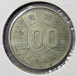 1960 Japan 🇯🇵 100 Yen Silver World Foreign Coin Y 78 Nice Tone And Detail! - Picture 1 of 4