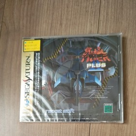 Brand new, unopened [SS] Ultimate Tiger II PLUS　Sega Saturn