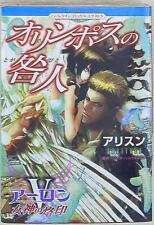 Japanese Manga Harder Collins Japan Harlequin Comics Extra Alice N Olympus A...