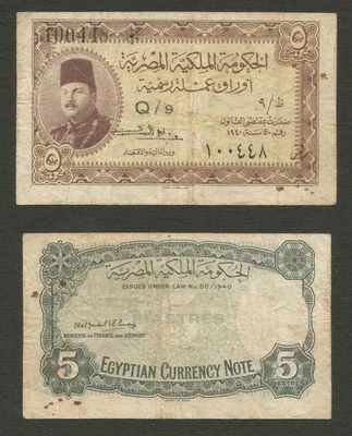 Elusive Egypt 5 Piastres Banknote Signed El Emary King Farouk at Left P 165b VF+ - Image 1 of 3