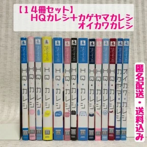 HQ Haikyuu Anthology Comic kareshi Oikawa Kageyama 14 lot set - Picture 1 of 5