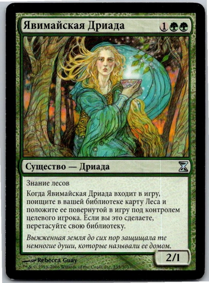 Magic the Gathering Yavimaya Dryad Time Spiral Russian x1 MTG Free Shipping! - Image 1 of 1