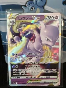 Pokemon VSTAR s12a Mewtwo VSTAR RRR 051/172 - Bild 1 von 2