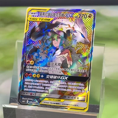 Pokemon TCG Chinesisch Reshiram & Zekrom GX SR - Sonne & Mond, CSM2cC-169 TAG - Bild 1 von 2