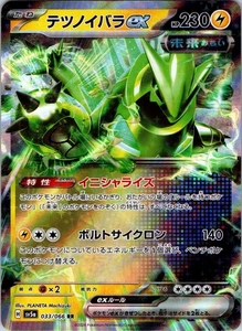 Pokemon Japanese SV5a Crimson Haze Card Iron Thorns ex 033/066 Double Rare - Bild 1 von 2