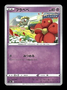 Pokemon Japanese s6a Eevee Heroes Flabebe 037/069 - Picture 1 of 1