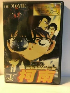 Detective Conan The Movie  Anime Dvd - Picture 1 of 4