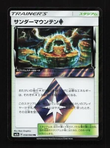 Thunder Mountain 058/060 PR SM7a Thunderclap Spark Japanese Pokemon Card - Picture 1 of 2
