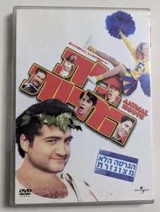 NATIONAL LAMPOON'S ANIMAL HOUSE HEBREW COVER ISRAELI DVD OOP - Picture 1 of 3