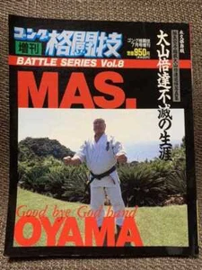 Mas Oyama Memorial Photo book "immortal life" jung Kyokushin karate used - Picture 1 of 4