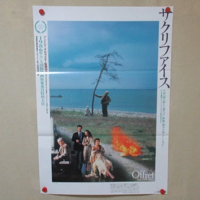 THE SACRIFICE 1986' Original Movie Poster Japanese B2 Andrei Tarkovsky - Image 1 of 4