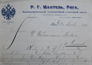 Documento ruso. Abrigo R. G.. Riga, Ingeniería, una planta de hierro y calderas 1899 - Imagen 1 de 4