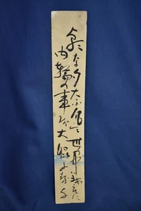 Japanese TANZAKU Hand Painted Art Board Calligraphy Est. 1930s - Picture 1 of 5