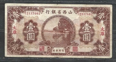 CHINA, SHANSI PROVICIONAL BANK $1 YUAN P.S2657m (FINE) FROM 1930 - Image 1 of 2