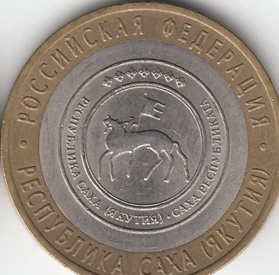 10 roubles 2006 Russia Republic of Sakha (Yakutia) BIMETALLIC - Image 1 of 2
