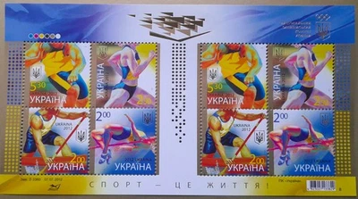 SELLOS de Ucrania 2012 "¡El deporte es vida!" HOJA POSTAL COMPLETA Foto 1 de 3