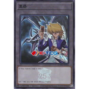 Yugioh Card "Token (Joey and Red-Eyes Black Dragon)" QCDB-KRT06 Korean Ver Super - Picture 1 of 1