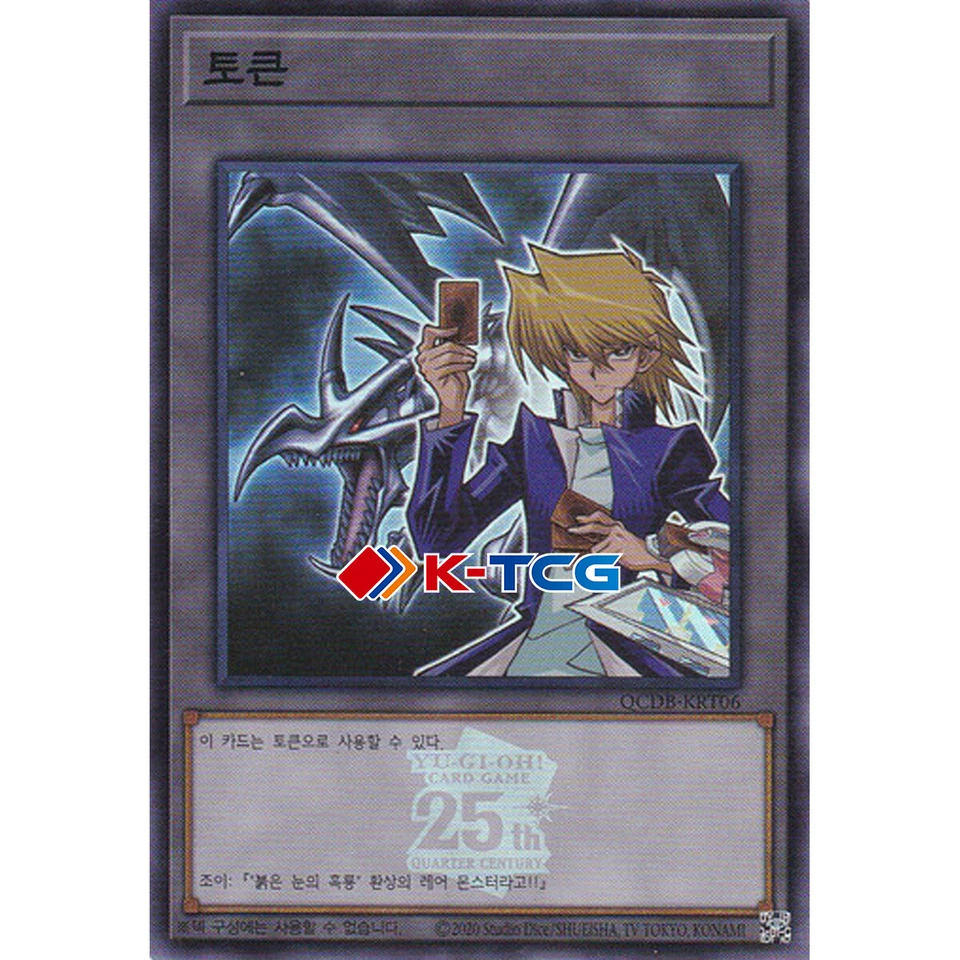 Yugioh Card "Token (Joey and Red-Eyes Black Dragon)" QCDB-KRT06 Korean Ver Super - Image 1 of 1