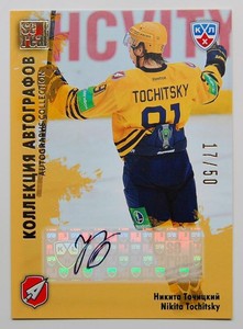 2012-13 KHL All Star Autograph #ATL-S14 Nikita Tochitsky 17/50