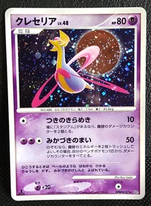 Cresselia DPBP#527 DP4 1° Edizione Holo Carta Pokemon Giapponese Nintendo - Foto 1 di 10