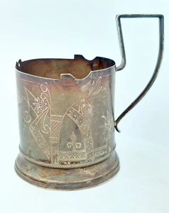 Antique 1880's Imperial Russia, Kostroma Signed "И.Б" Silver Tea Glass Holder 4" - Picture 1 of 8