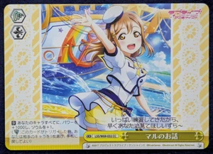 LoveLive! Sonnenschein! Hanamaru Weiss Schwarz LSS/W69-032CC Japan Anime TCG NM - Bild 1 von 10