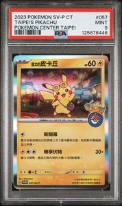 PSA 9 Taipei's Pikachu 057/SV-P Tradicional Chino Promo 2023 Chino - Imagen 1 de 2