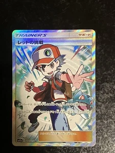 [LP] Red’s Challenge SR 201/173 SM12a Tag Team GX All Stars Pokémon Card - Picture 1 of 11