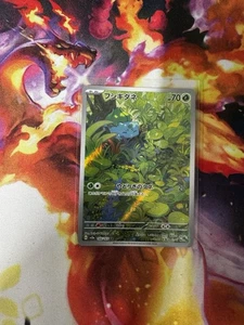 Bulbasaur 166/165 Sv2a: Pokemon Card 151 Holo (Japanese) - Picture 1 of 2