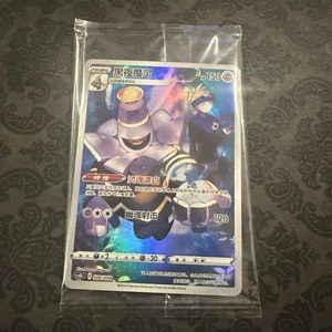 Pokemon TCG S-Chinese Dusknoir CHR  Sealed- Fusion Strike, CSGC-006/008 - Foto 1 di 2