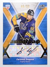 2014-15 KHL Atlant Moscow Region Autograph #ATL-A07 Evgeny Bodrov 49/50