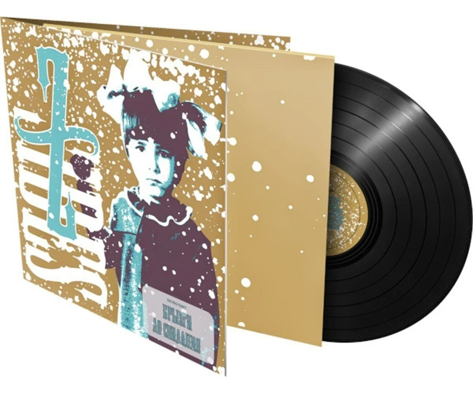 Земфира – Z-Sides (LP+7´,Limited Ed.) SEALED - Bild 1 von 1