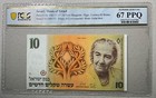 1987 Israel 10 New Sheqalim Pick 53b PCGS 67 PPQ Superb Gem Unc