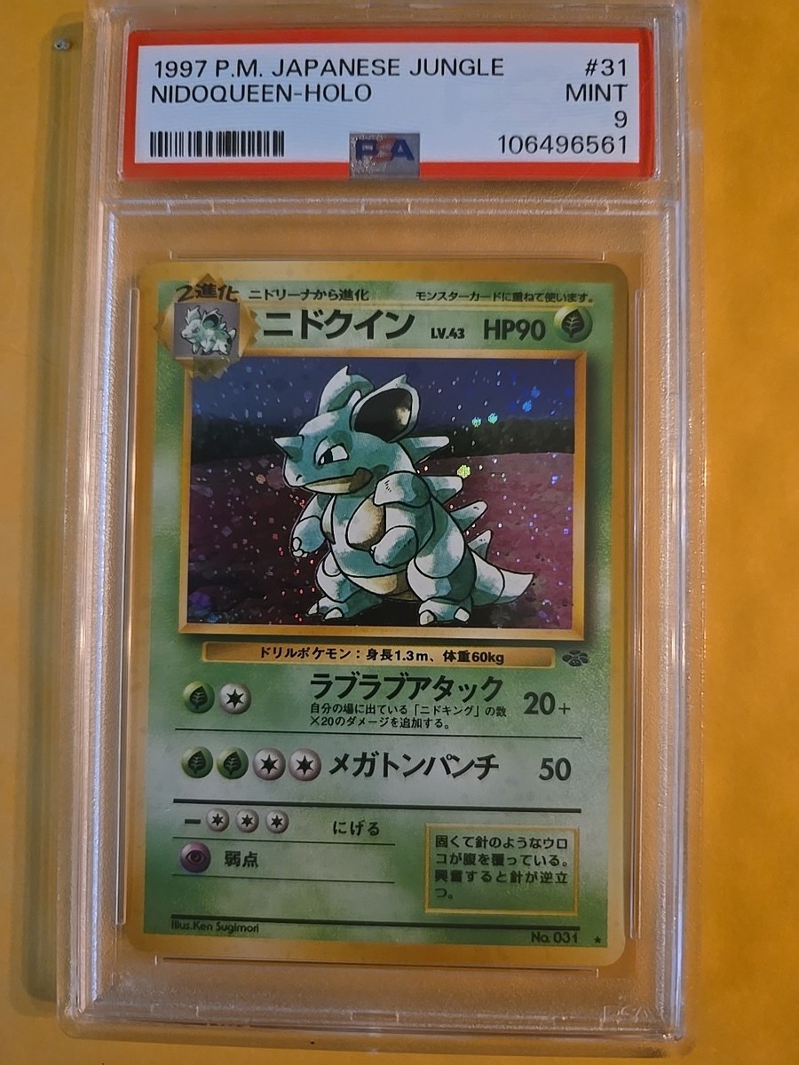 Pokémon TCG Jungle Grade 9 Japanese Individual Collectible Pokémon TCG Jungle Grade 9 Japanese Individual Collectible