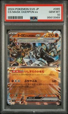 2024 POKEMON JAPANESE TRANSFORM. MASK SV6 #65 CS MASK OGERPON ex - PSA 10 POP 15 - Image 1 of 2