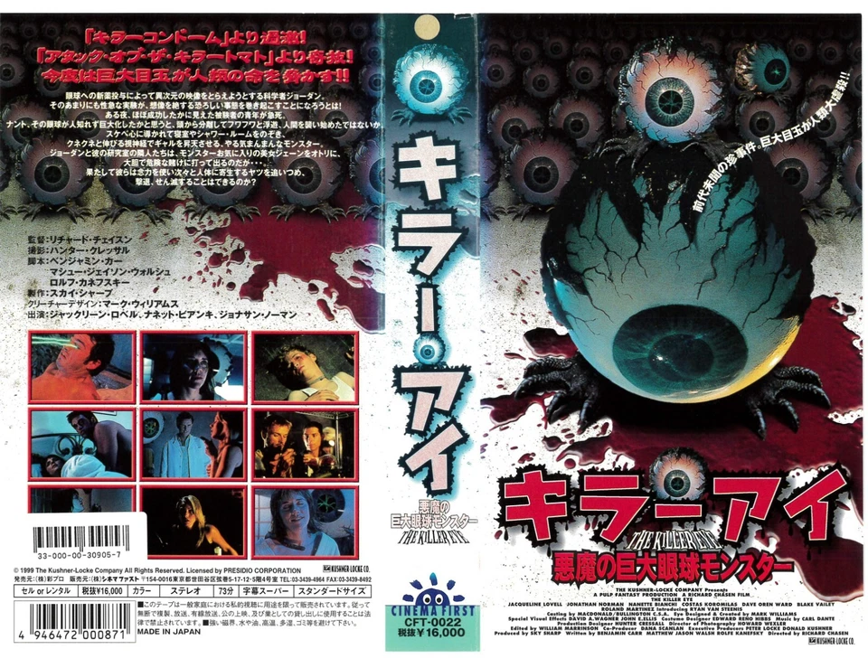 THE KILLER EYE/ Nanette Bianchi/Linnea Quigley[VHS/NTSC] 1999 JP Ver - Image 1 of 4