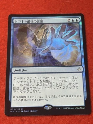 MTG Kefnet's Last Word  Foil 39/199 - Image 1 of 4