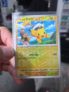 NM - Captain Pikachu 0701/09 0704/09 - Gem Pack - Chinese - Pokemon Card - Picture 1 of 3